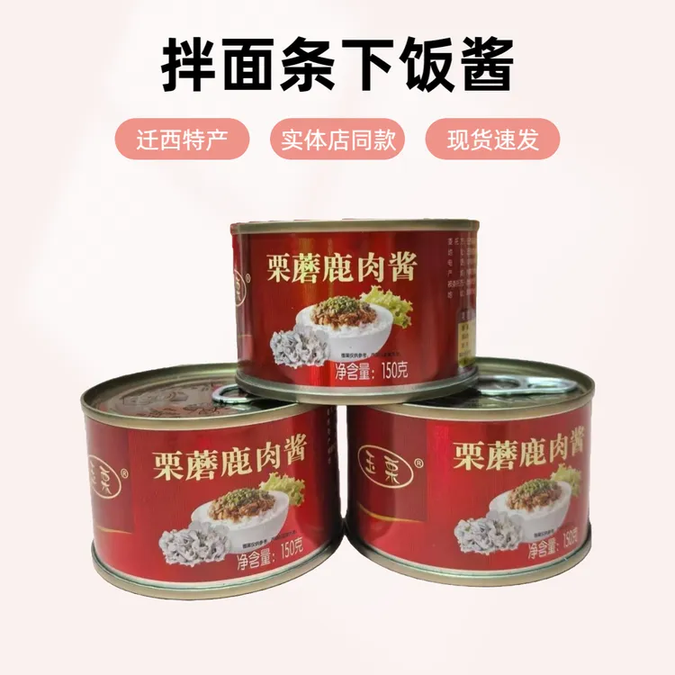 栗蘑酱玉栗拌饭酱下饭拌面调味意大利面酱唐山特产迁西栗蘑酱