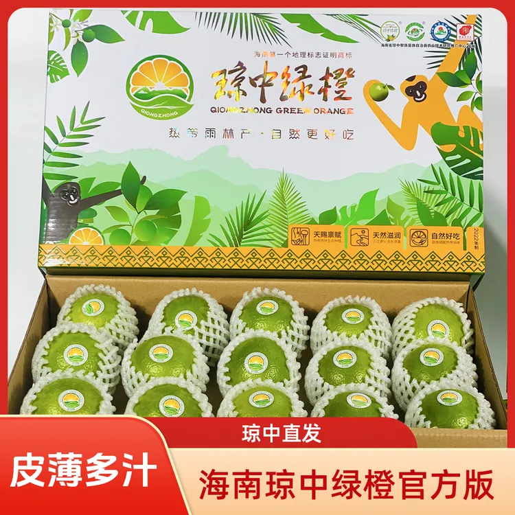 【海吖吖专属】海南琼中绿橙地标产品皮薄汁多10斤现摘现发京东包邮