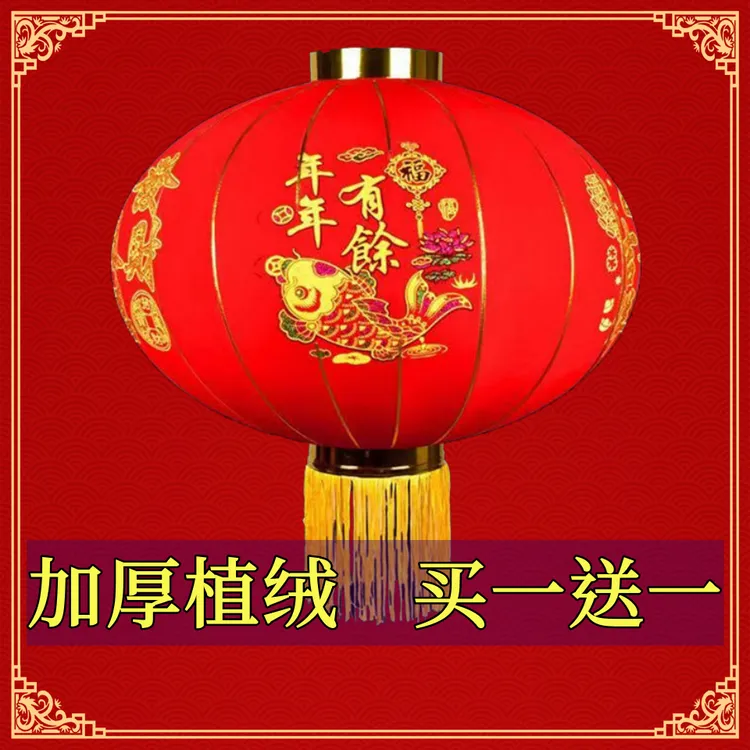 【农村自建房】新年大红灯笼植绒一对防水防晒中国风春节大门口挂饰