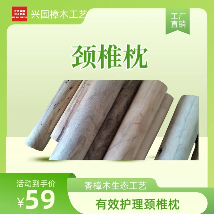 香樟木工艺颈椎枕有效护理颈椎枕头颈椎专用