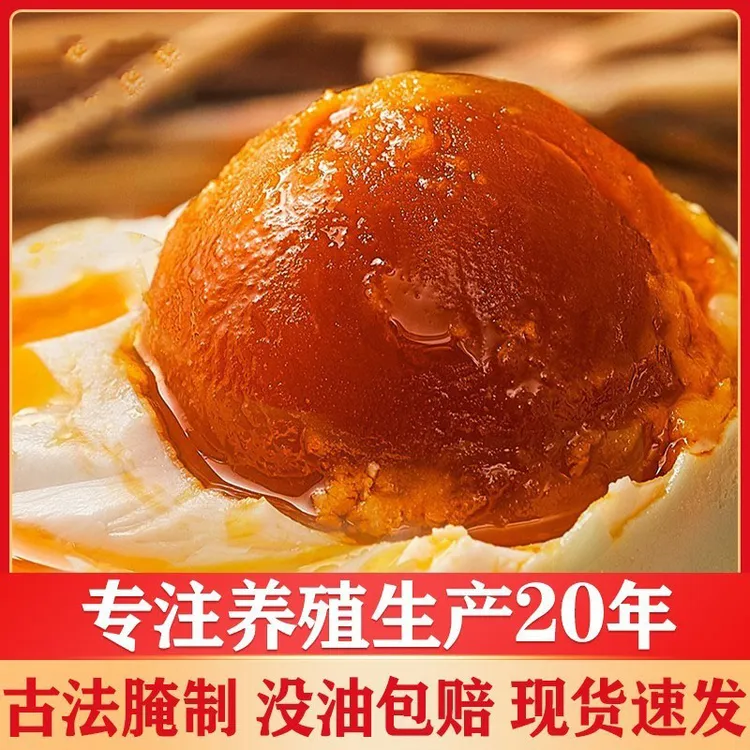 广西北部湾红树林精选海鸭蛋咸鸭蛋海鸭蛋红心流油红泥烤鸭蛋咸蛋