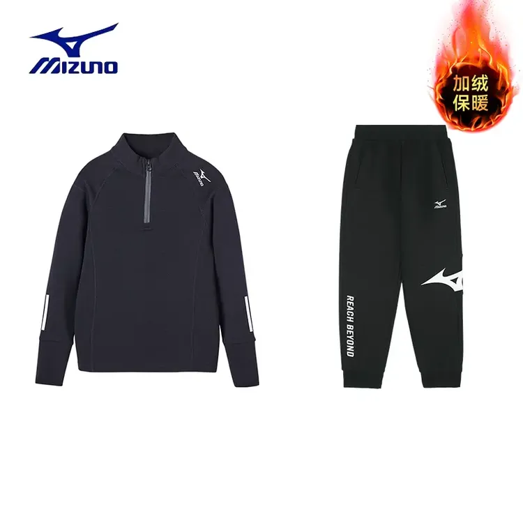 Mizuno美津浓儿童秋冬加绒卫衣卫裤空气棉上衣束脚裤儿童运动服