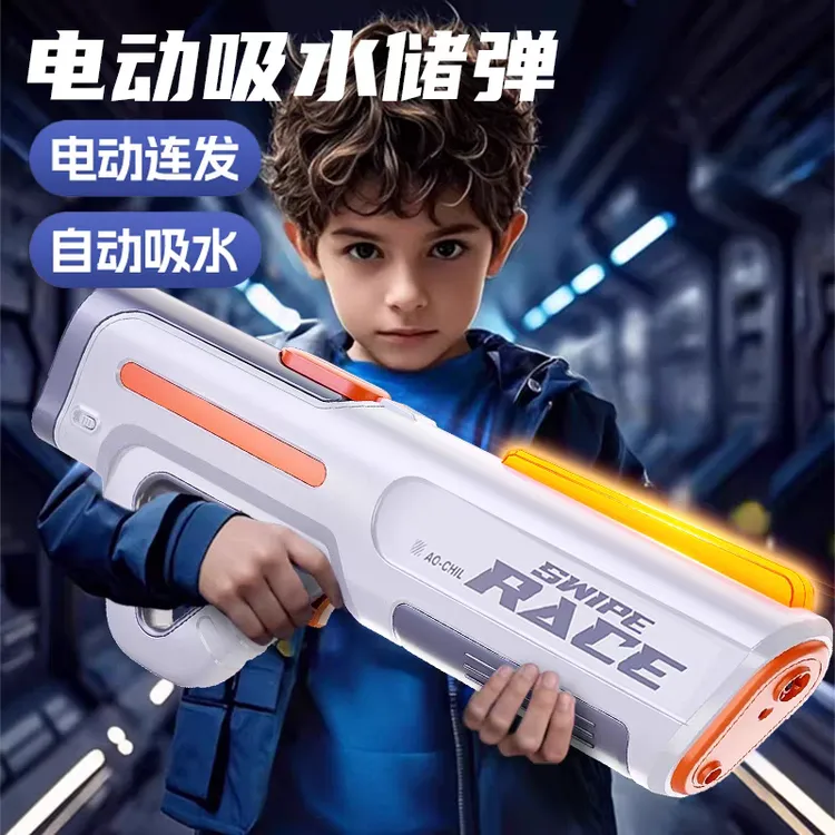脉冲电动连发水枪玩具2025新款儿童自动喷水成人高压强力射程远呲