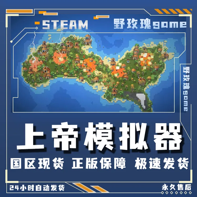 上帝模拟器 world box 世界盒子 豪华版 激活码 入库
