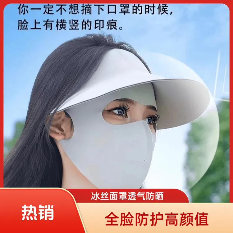 冰丝防晒面罩夏季女高颜值防晒口罩薄款真丝冰丝口罩护颈遮阳口罩