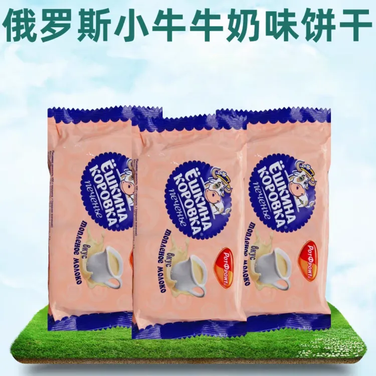 得闲俄罗斯进口小牛牌牛奶味香酥饼干下午茶零食95g