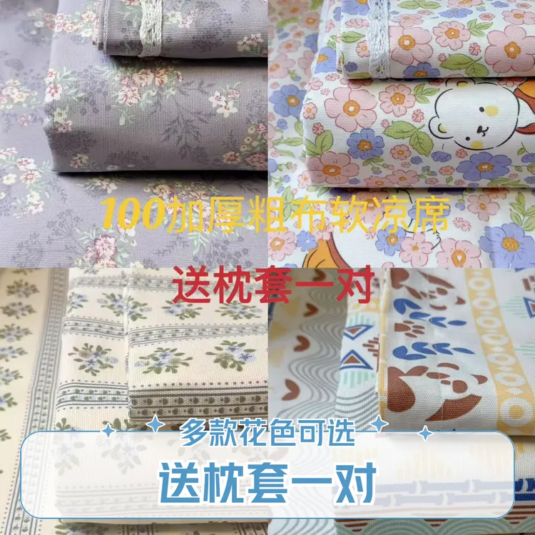 100非遗正宗老粗布软凉席吸湿透气单人双人床单炕单三件套床单凉