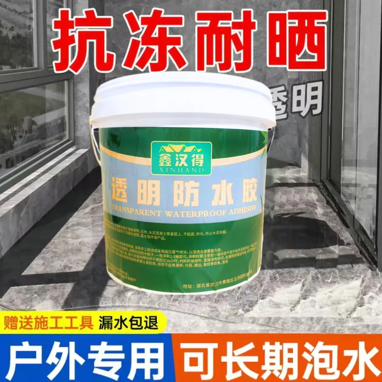 透明防水胶外墙专用的补漏卫生间渗水堵漏王屋顶裂缝材料防水涂料