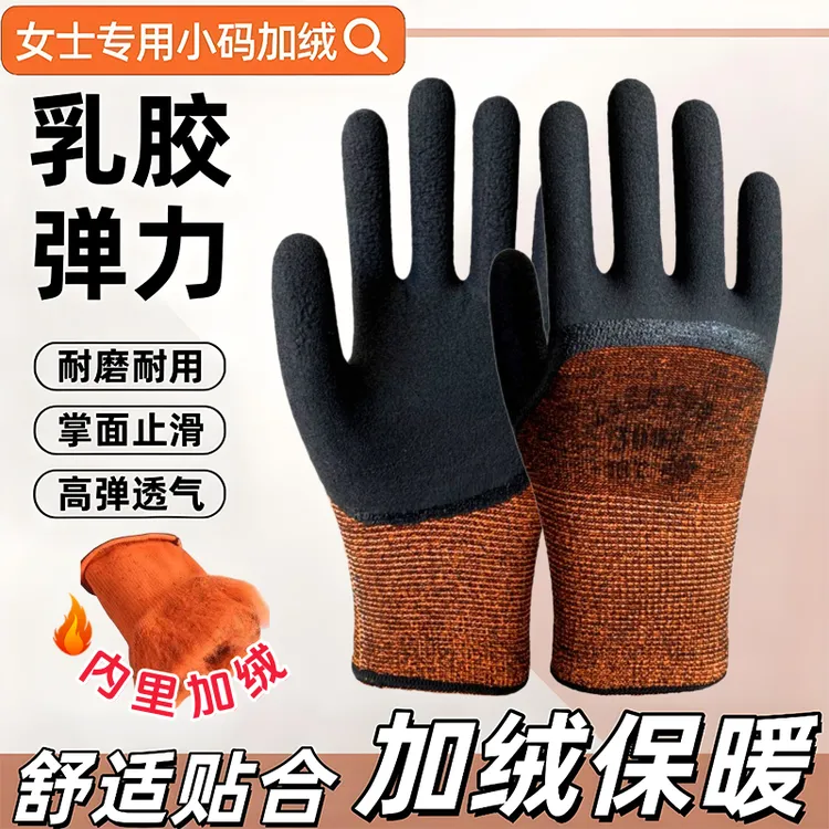 女士小号小码发泡王手套劳保耐磨防滑透气劳动工作干活加厚橡胶