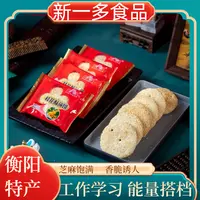 衡阳特产桂花酥薄月饼独立小包层层酥皮裹浓郁桂香