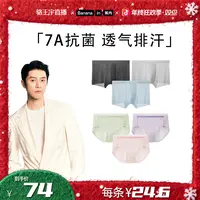 蕉内凉皮311Cool Air男女士平角三角内裤抗菌透气无痕3条装-ZB