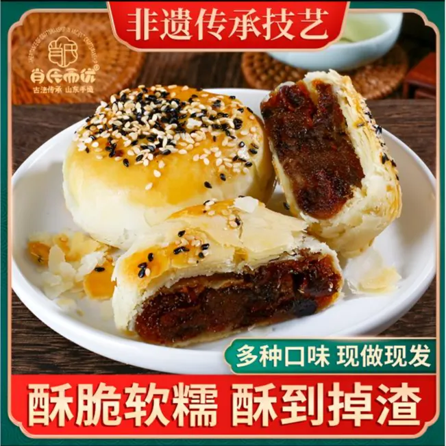 【肖氏而优】苏式酥皮月饼纯手工高品质酥皮月饼混搭2盒