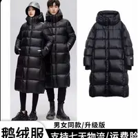 【鹅绒服+现货+运费险】【长款】男女同款时尚经典百搭鹅绒服