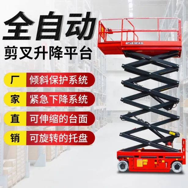 升降机电动全自行走升降平台小型移动式剪叉新型液压登高空作业车
