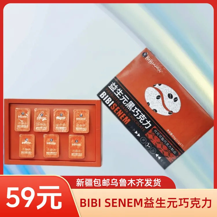 益生元黑巧克力代可可脂巧克力