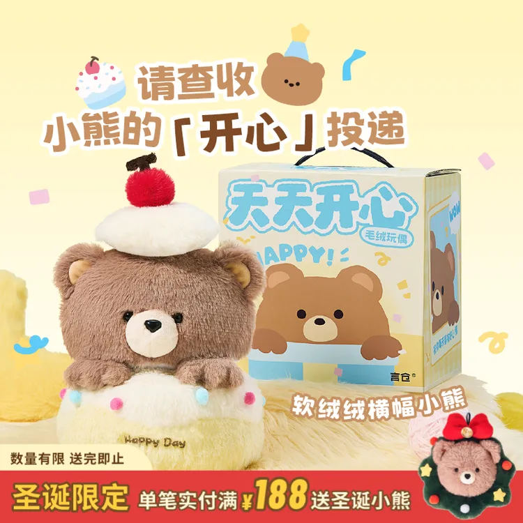 言仓开心小熊毛绒玩偶礼盒情侣生日小众礼物送女友送闺蜜创意礼品