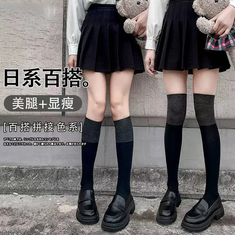 2双拼色袜子女春秋款中筒黑灰拼接长筒过膝半腿ins潮袜学生小腿袜