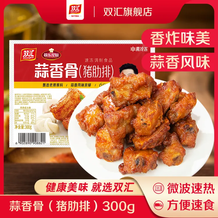 【双汇】蒜香骨(猪肋排)300g*4袋