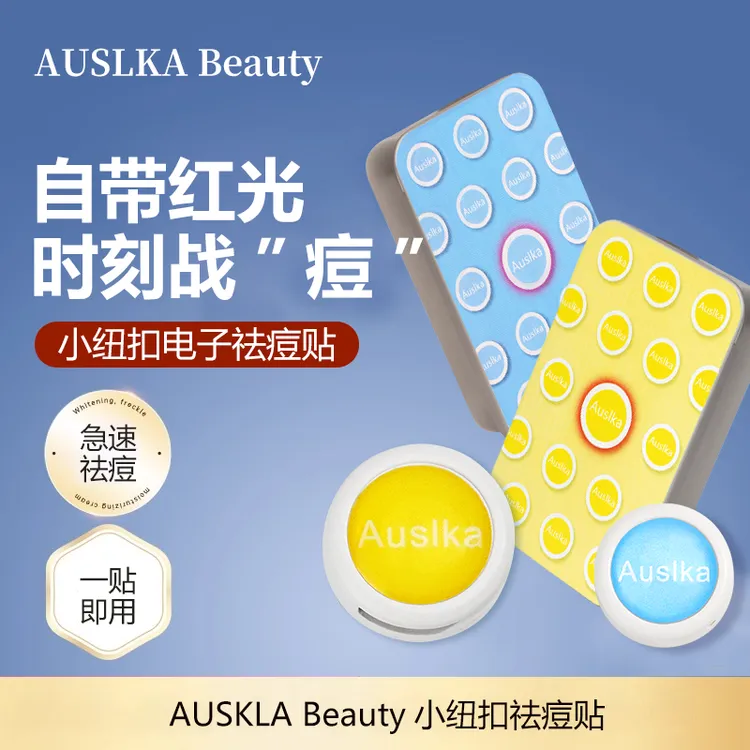 AUSLKA 小纽扣电子祛痘贴痘痘贴LED光疗快速瘪痘红光祛痘印贴