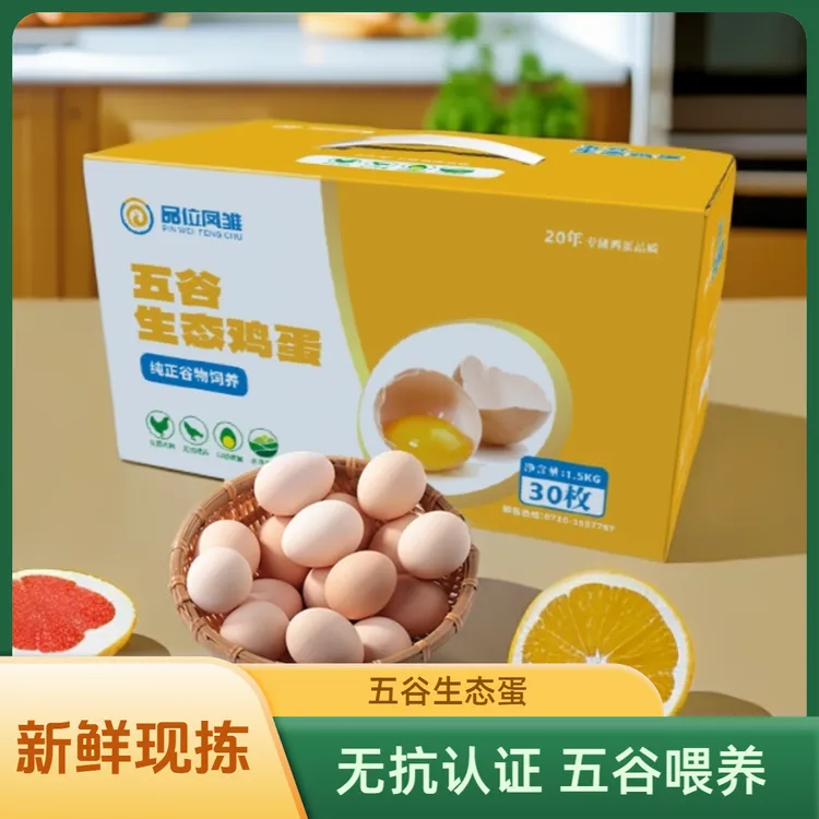 凤雏生态农场五谷鸡蛋新鲜绿色现发无菌无抗孕妇鲜鸡蛋无抗鸡蛋