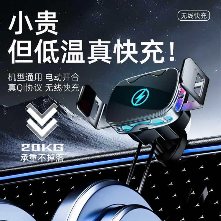 freefinger车载手机支架无线充电中控台卡扣式智能感应导航支架