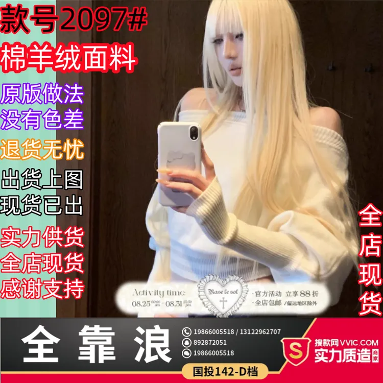 Rase le sol‘CloudKnit’软糯一字肩毛衣宽松慵懒短款套头针织