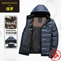 【反季清仓】森格斯保罗休闲轻薄款潮流保暖棉服防风时尚连帽商务