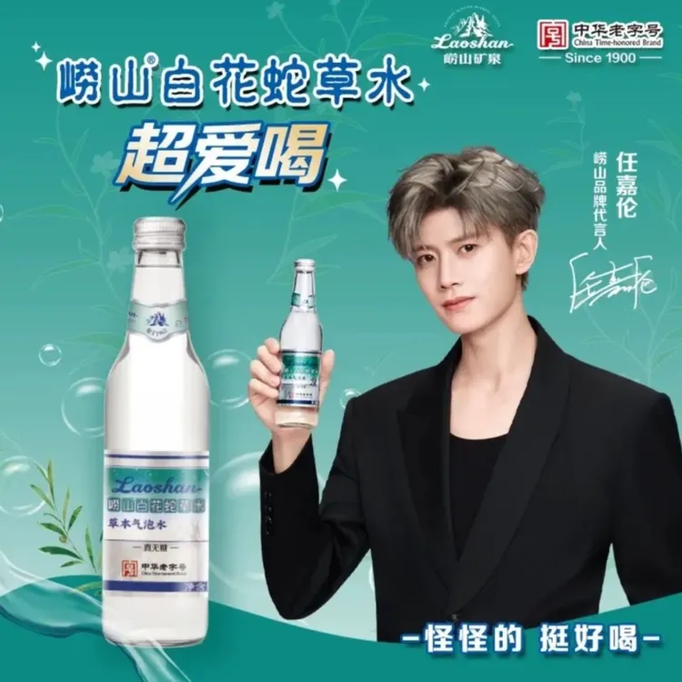 【王洪祥专属】中华老字号崂山白花蛇草水270ml*12瓶➕崂山山泉5L*2桶（组合装）