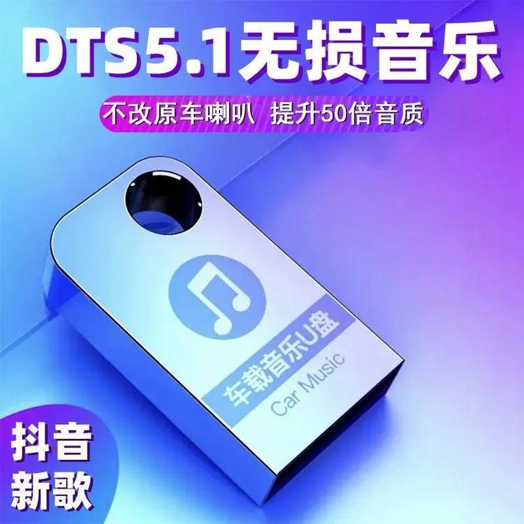 全视频车载U盘音乐2025抖音热门新歌曲视频MV伤感高清MP4无损