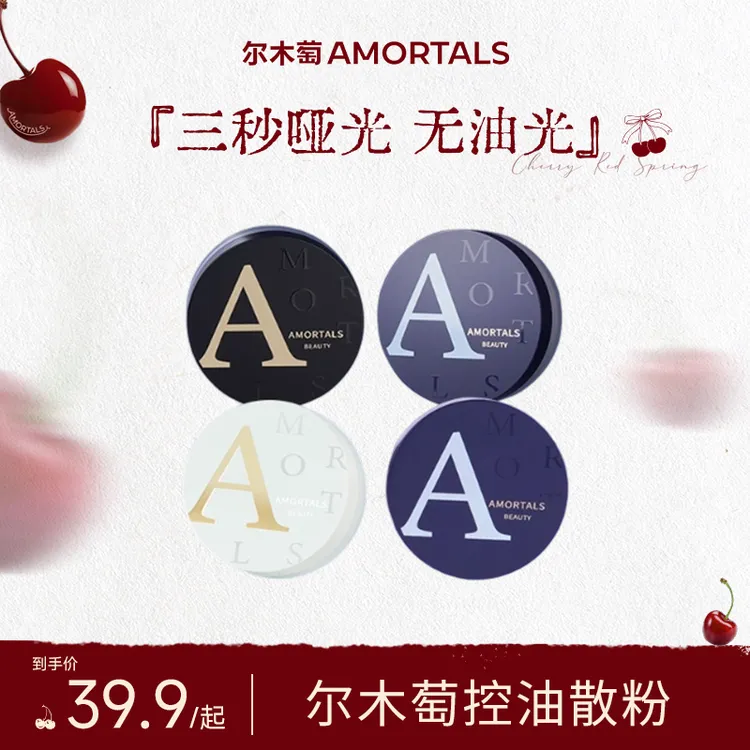清透哑光【双旦狂欢购】尔木萄散粉蜜粉控油定妆持妆不易飞粉耐汗