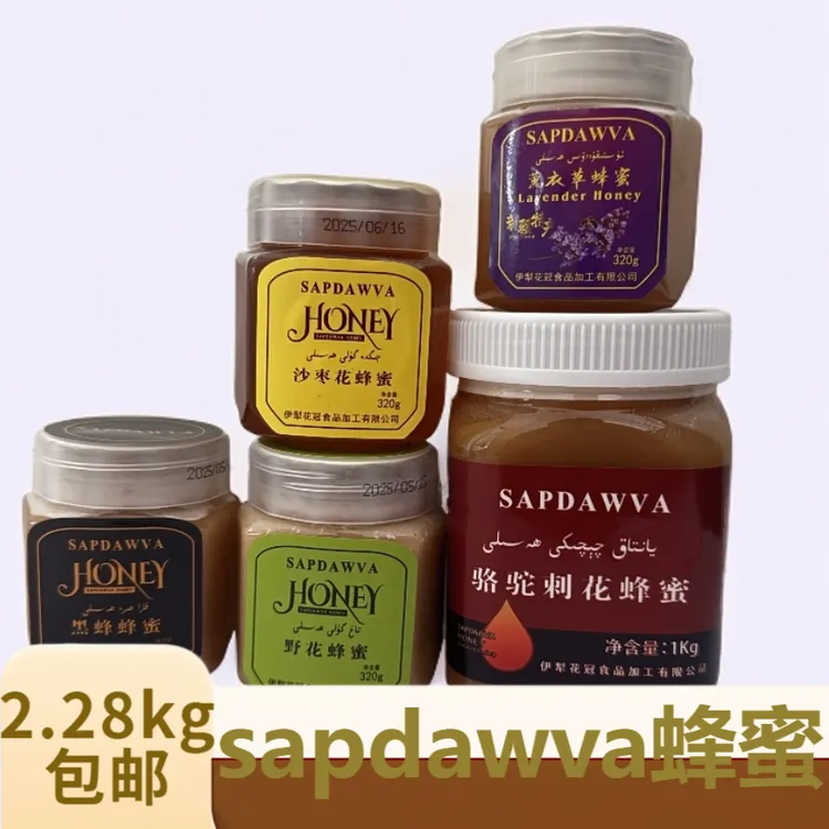 sapdwva蜂蜜（包邮）