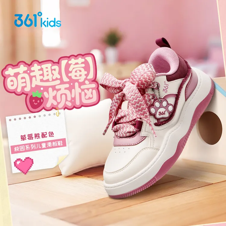 361°kids儿童运动鞋子【萌趣鞋】2026轻便新款粉色草莓熊女童秋季鞋