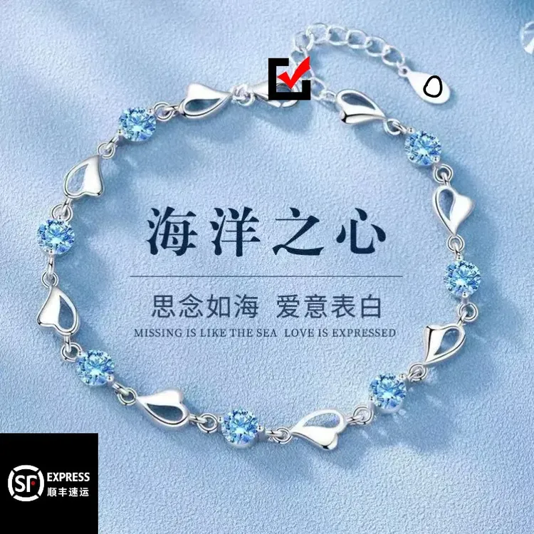 恬梦莱 合金手链 【顺丰包邮】海洋之心手链女款七夕女友生日礼物