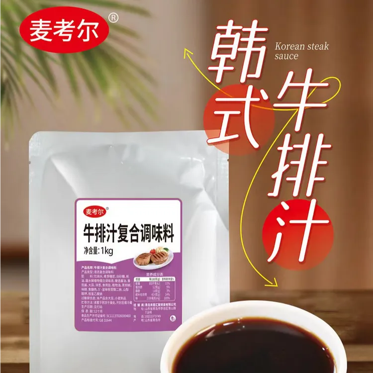 韩式牛排汁猪排汁腌制汁涂抹汁增加鲜度户外烤肉韩式烤肉家庭烤肉