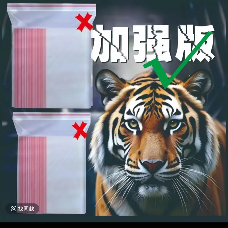 老司机2025年防水专用包装老司机2025防水专用包装自封袋最新款