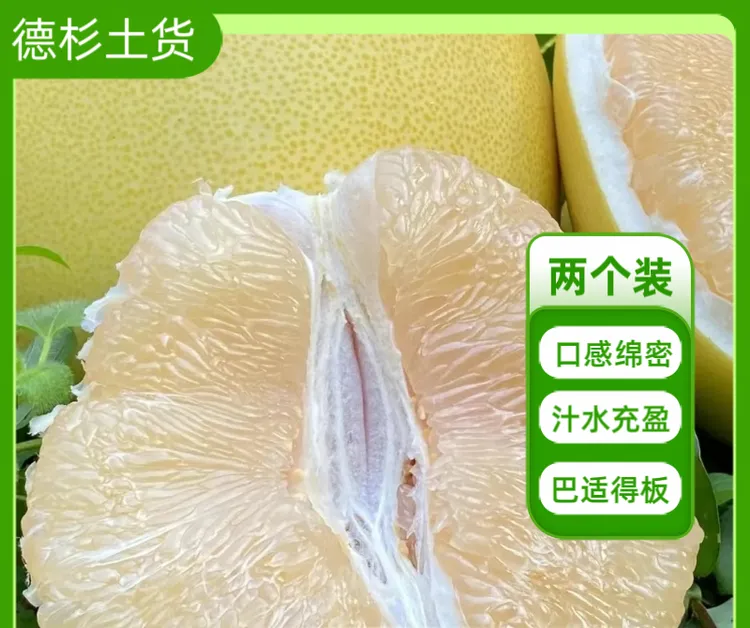 （中通包邮）重庆白心蜜柚（农家柚子不洗果，有花果介意勿拍）