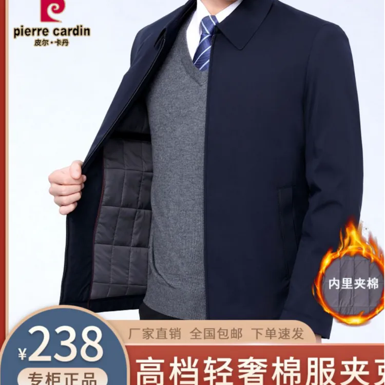 【皮尔卡丹】秋冬新款商务休闲翻领加厚保暖男棉衣棉服夹克外套