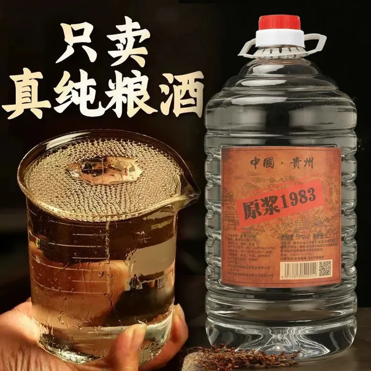 郁情酱香型纯粮原浆白酒大桶装口粮酒53%Vol5000ML/1桶