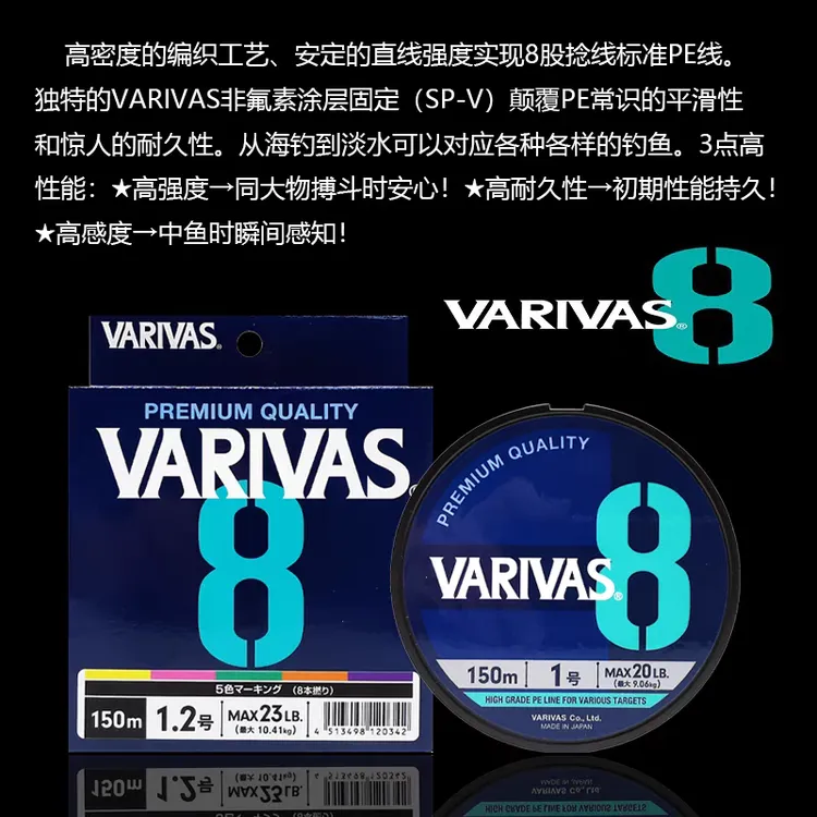 VARIVAS瓦里瓦斯蓝色pe