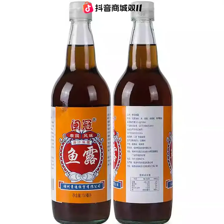 福建福州特产调味品闽冠泰国风味原汁鱼露750ml/瓶可包邮鲜鱼发酵