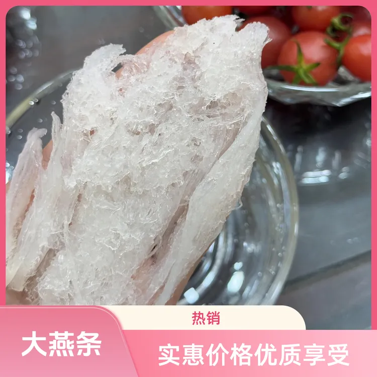 【25g】燕窝大燕条正规进口溯源码马来西亚大燕条足干品质25克燕条
