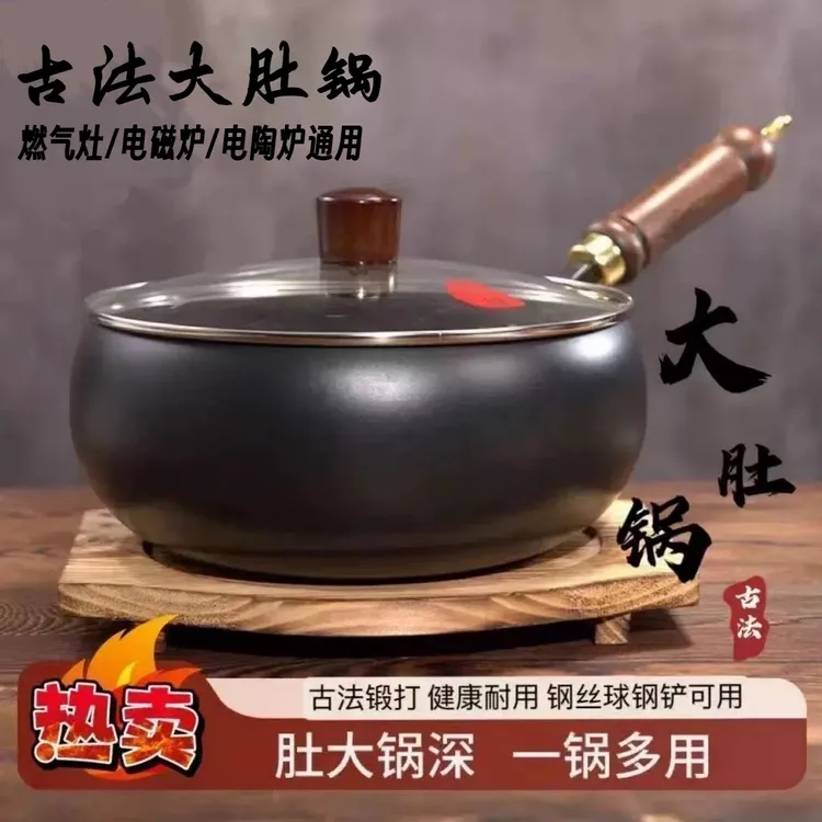 章丘大肚制作古奶锅家用铁锅手工炒菜锅无涂层辅食平底不粘锅炒锅