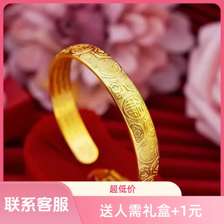   经典古法传承百福心经手镯百搭可调节