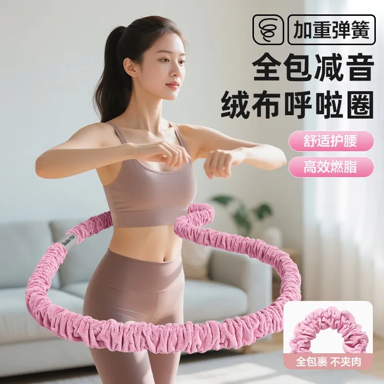 软体弹簧呼啦圈2025新款收腹加重减肥瘦肚子成人不伤腰专用神器