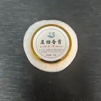 崖柏香膏2个（15g一份）