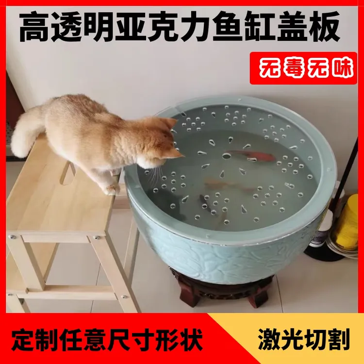 透明亚克力圆形轮胎鱼缸盖板隔板陶瓷金鱼荷花缸上盖盆桶盖子定制