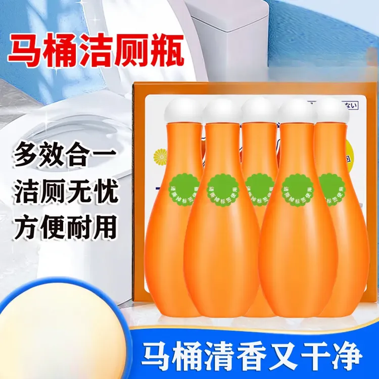 家用保龄球马桶清洁剂卫生间除臭去异味除垢洁厕灵强效去污去垢