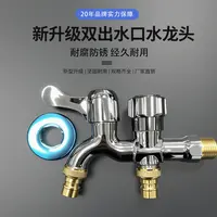 【抢！】多功能一进两出水龙头适用于洗衣机四分水管防爆防冻1