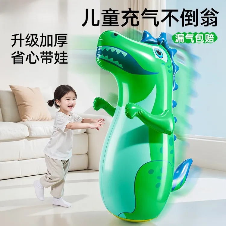 加厚新款充气不倒翁玩具小朋友拳击锻炼防爆解压发泄恐龙送打气筒