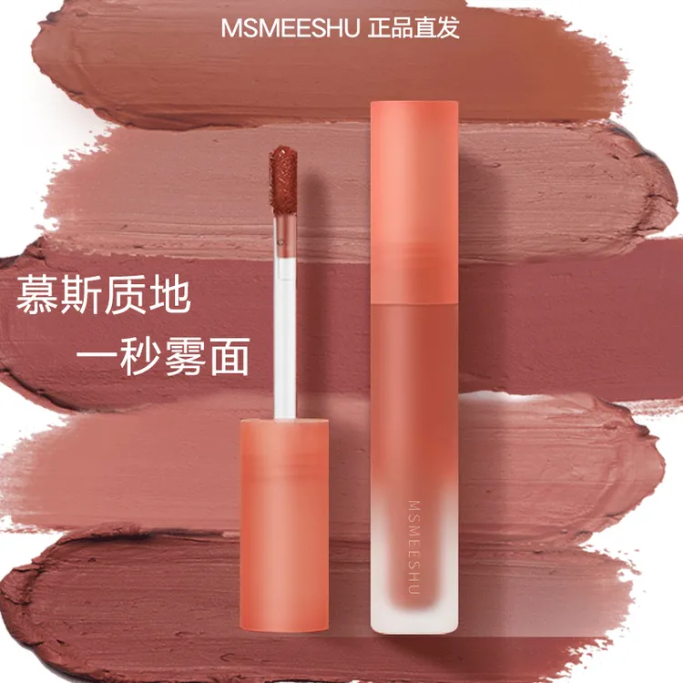 【拍1发2】慕斯唇泥唇釉雾面哑光丝绒口红显白白月光唇泥秋冬丝滑
